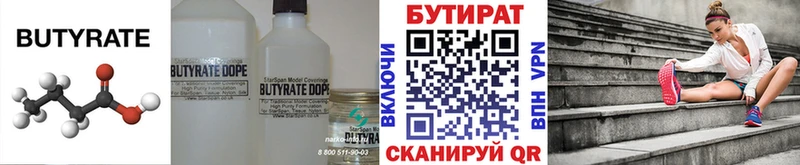 гидра ТОР  Томск  Бутират GHB 