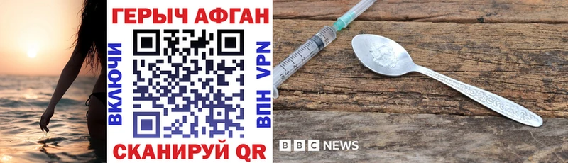 Героин VHQ  купить  сайты  Томск 