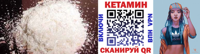 Кетамин ketamine  Томск 
