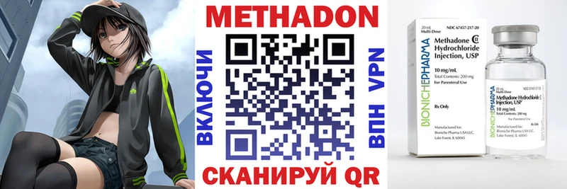 Метадон methadone  наркошоп  Томск 