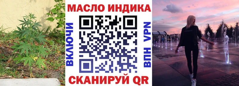 ТГК жижа omg как зайти Томск